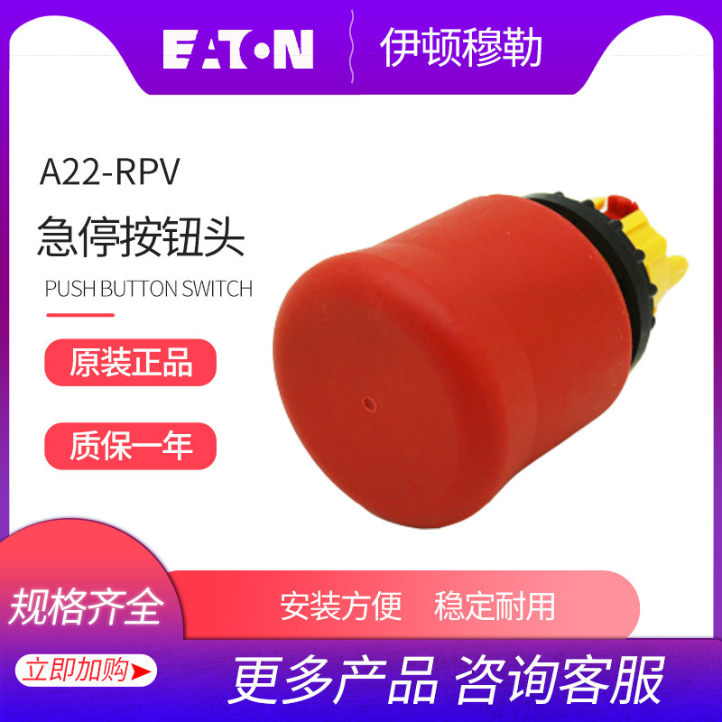 EATON Eton Muller A22 - RPV Reset Urgent Stop Switch Button New Original Spot
