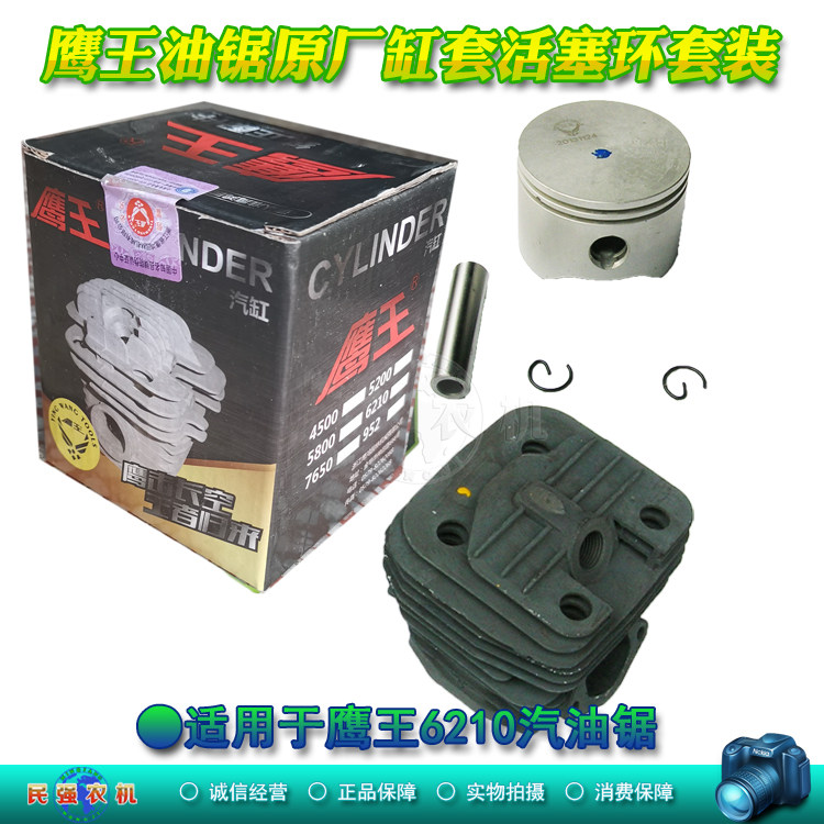 Professional logging gasoline saw 6210 5800 5200 cylinder liner assembly cylinder liner piston ring original mechanical parts