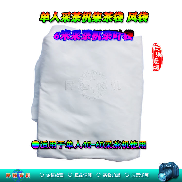 Ochiai Kawasaki Tea Picker Set Tea Bag Tea Garden Transfer Bag Pocket Four Stroke Tea Garden Machinery Parts