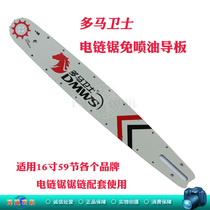 Domar gasoline saw logging saw diesel chain saw free fuel injection guide 16 inch 59 section guide plate electric chain saw accessories