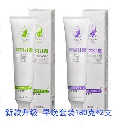 Perfect Vera Bright Aloe Toothpaste Set Toothpaste Morning and Evening Set New Product Upgrade Specialty Store Counter