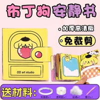 【Открытие и более толстое издание】 Pudding Dog