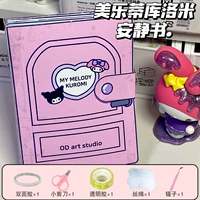 [Обновление утолщен] Курми Мели отправил инструментарий