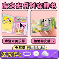 [Обнаружение и утолщенная версия] Куромимомети+Пакуко