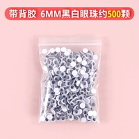 6 -миллиметровые черно -белые бусины для глаз 500 штук