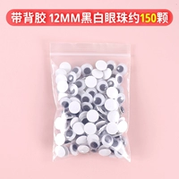 12 -миллиметровые черно -белые бусины 150 штук