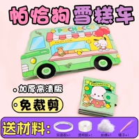 [Открытие и утолщенная версия] автомобиль мороженого Cacougou