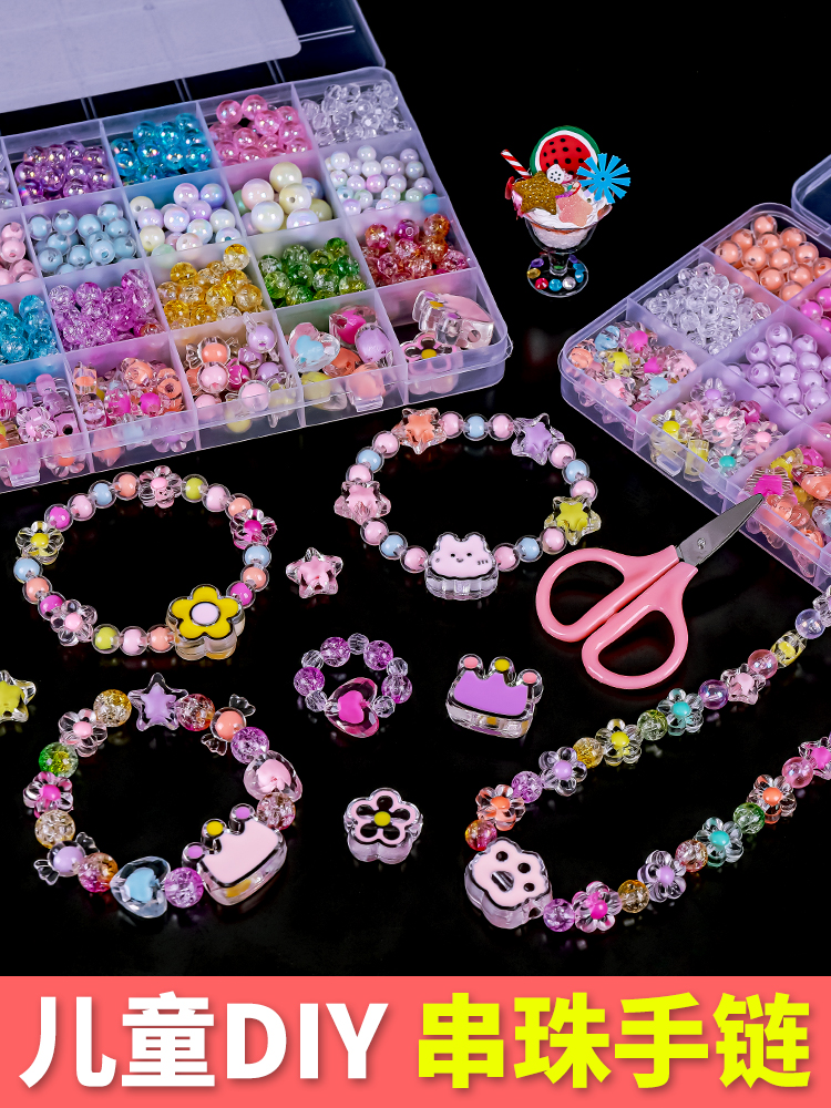 <!--串珠手工diy材料儿童玩具手链项链彩色水晶珠子散珠手串饰品配件-->