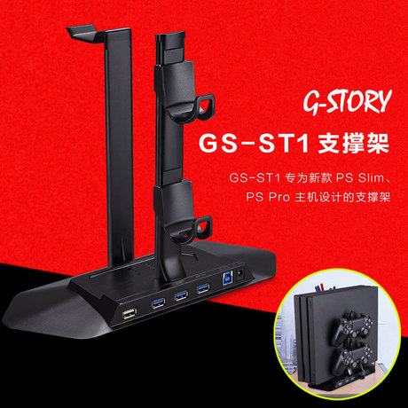 G Story Bracket Suitable For Ps4 Slim Console Bracket Ps4 Pro Support Frame Upright Base Bracket Storage