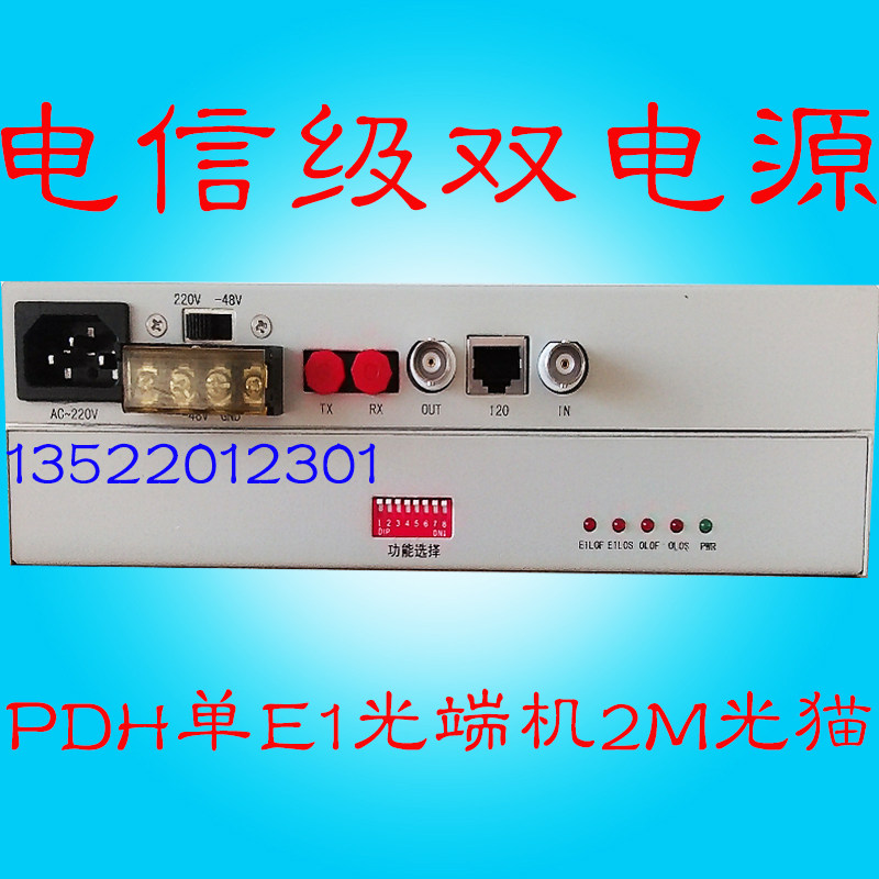 PDH Single E1 Optical Terminal 2M Optical Cat BNC to Fiber E1 2 Mega Optical Cat 1 Road 2M(E1) to Fiber to Copper Shaft