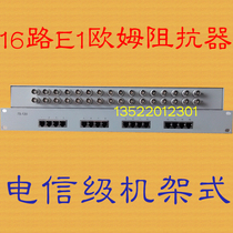 Rack-mounted 16-way E1 impedance converter G 703 unbalanced converter 2M 75 Ω to 120 ohms