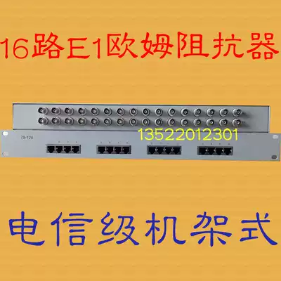 Rack-mounted 16-way E1 impedance converter G 703 unbalanced converter 2m 75Omega to 120 ohms