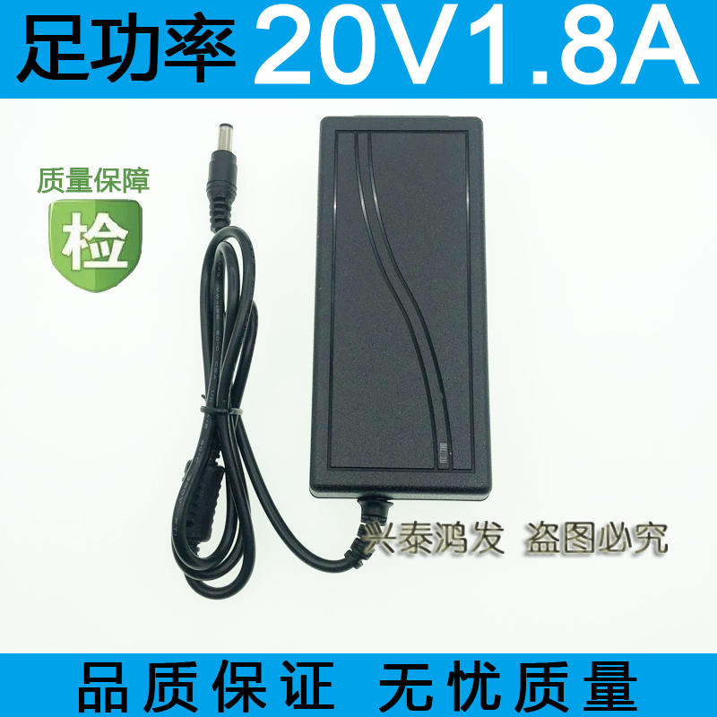 DC20V1 8A power supply adapter 8 words 20V1 8A switching power supply 20V1 8A DC stabilized voltage supply