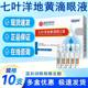 Qi Ye Genuine Chamomile Eye Drops 10 bottles