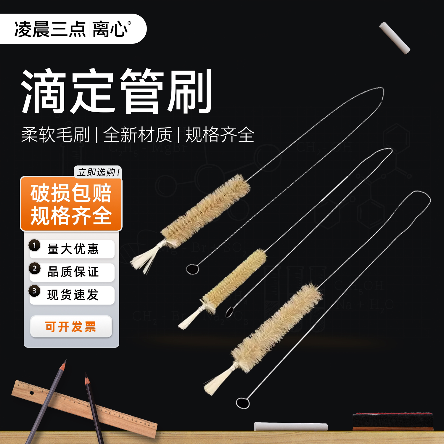 华鸥实验室滴定管刷瓶刷子烧杯毛刷容量瓶刷试管刷试剂瓶刷量筒刷