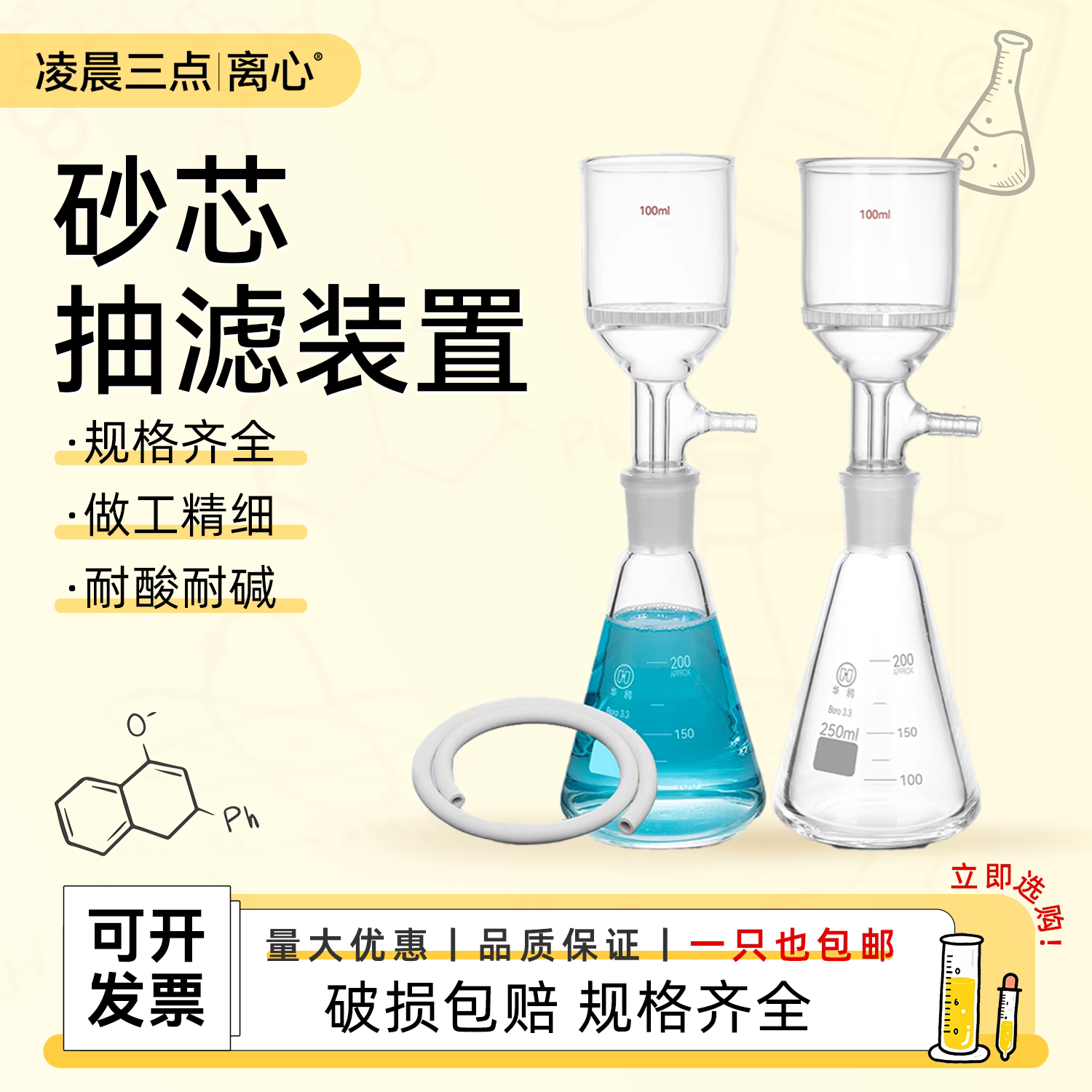 华鸥玻璃全玻标口砂芯过滤装置多孔板布氏真空抽滤标准口三角烧瓶