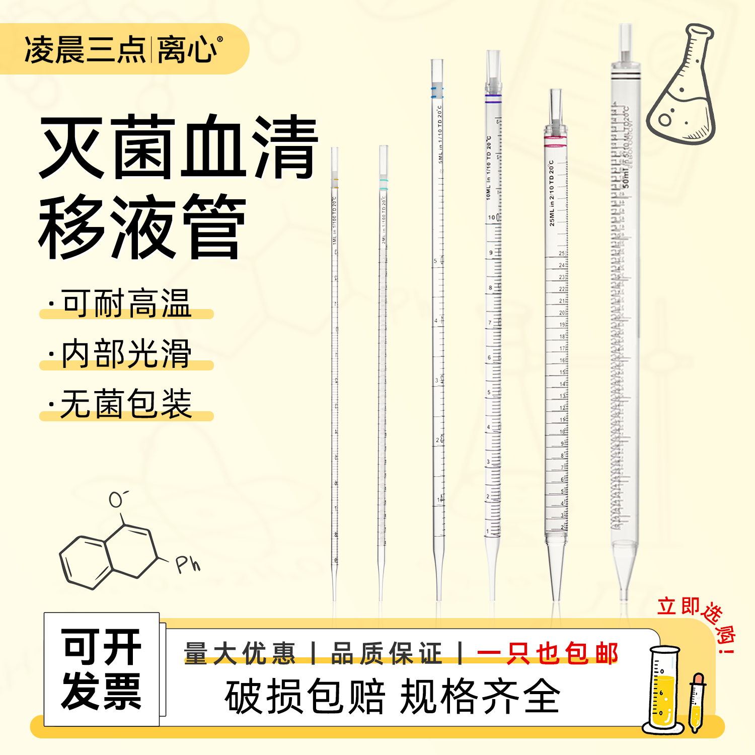 华鸥血清移液管无菌一次性塑料移液管拉伸型刻度吸管分度吸量管