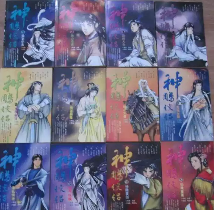 金庸神雕侠侣漫画全集1-12册正版中华工商联合出版黄展鸣漫画书-Taobao