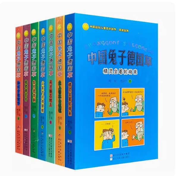 Authentic In-Stock Chinese Rabbit German Grass Series, Complete Set of 7 Volumes, Including "The Elf in the Wheelchair" / Zhejiang Children's Publishing House