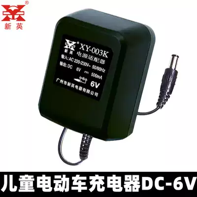 Xinying 6v kids toy car charger DC6V500MA power adapter 6V battery locomotive charger