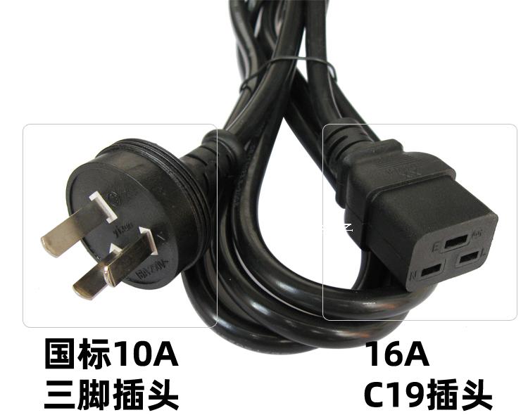 10A plug IEC-C19 power cord 16A jack UPS server power cord 1 5 square PDU power cord