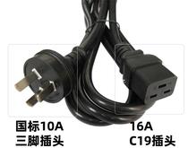 1 8 m 10A head turn C19 16A jack UPS machine room server power cord IEC-C19 16A power cord