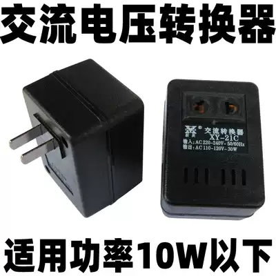 Xinying XY-21C Oule B electric toothbrush voltage converter AC220V to AC110V30W AC transformer