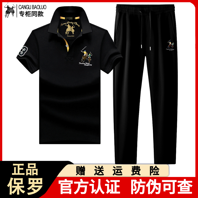 Authentic Paul Men's Short-Sleeved T-Shirt with Lapel, New Summer Style, Pure Cotton, Large Size, High-End Casual Men's Sportswear Suit