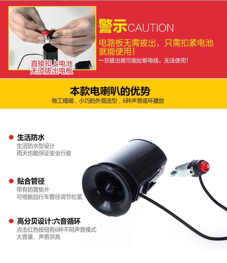 Sonnette de vélo klaxon électrique TUBAN - Ref 1453669 Image 12