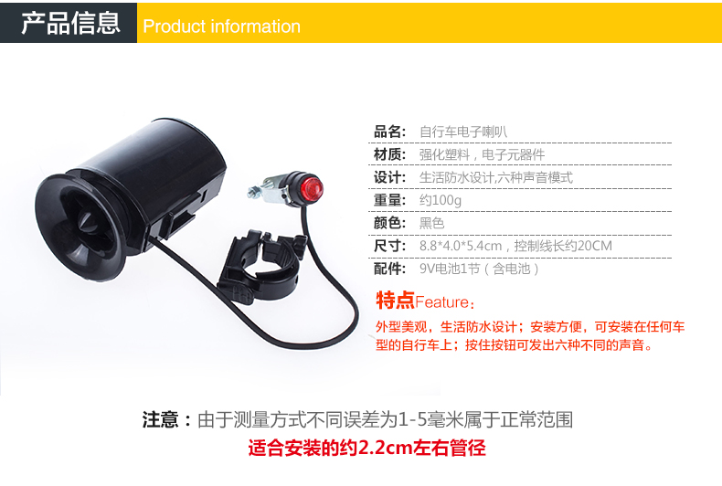 Sonnette de vélo klaxon électrique TUBAN - Ref 1453669 Image 10