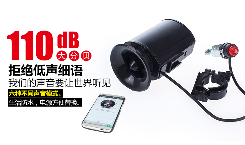 Sonnette de vélo klaxon électrique TUBAN - Ref 1453669 Image 9