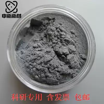 Nano platinum powder Pt Micron platinum powder Pt Precious metal real-time quotation Please consult customer service and place an order 