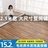 Износостойкий водонепроницаемый нескользящий ковер из ПВХ, 2.5м, увеличенная толщина