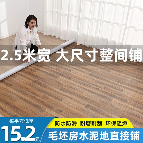 Износостойкий водонепроницаемый нескользящий ковер из ПВХ, 2.5м, увеличенная толщина