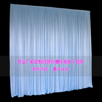 Custom wedding background yarn curtain base cloth curtain Wedding background cloth curtain Stage props background decoration drapery