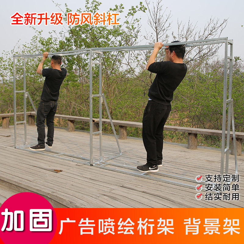 New wedding wedding background frame Advertising welcome area Photo area Stage props Simple quick installation inkjet cloth truss