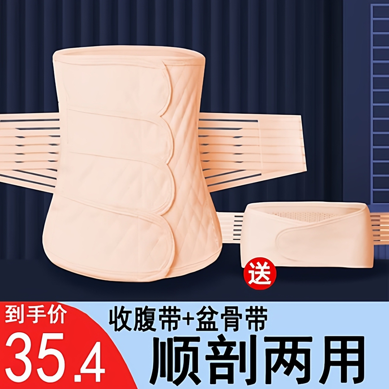 Postpartum Abdominal Binder for Postpartum Women, Specifically for Caesarean Section, Body Shaping Belt, Hospital-Grade, Thin Summer Version