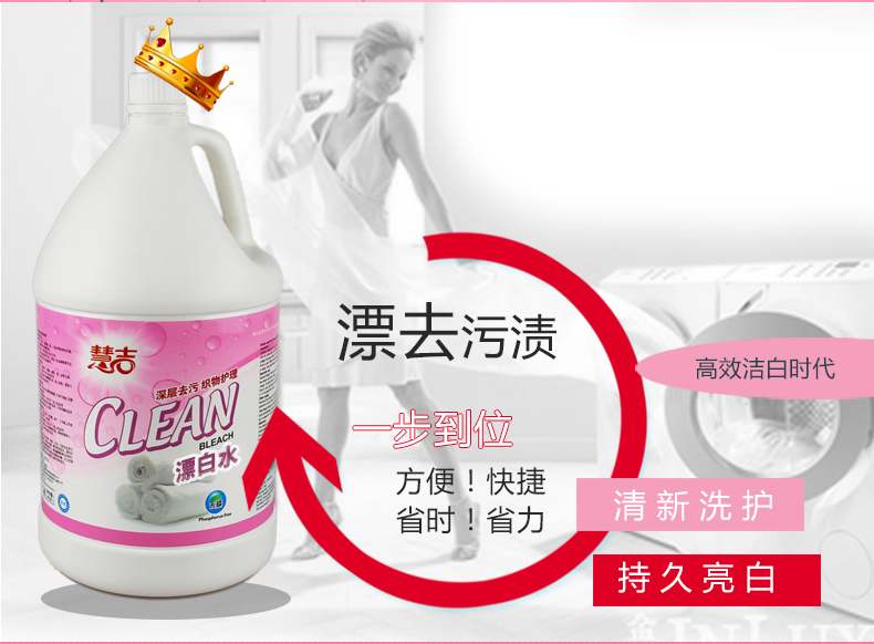 tẩy javel Huiji Khử trùng hàng loạt Bleach Khách sạn Chất tẩy rửa Chất khử trùng Nước Làm sạch Chất lỏng 4kg Gói 8 Chai - Dịch vụ giặt ủi thuốc tẩy vết ố vàng trên áo