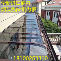 Polycarbonate pc endurance board smoke gray 2mm3mm sun board exposed balcony light transmission canopy carport factory direct sales