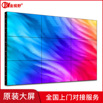 43 46 55 inch LCD splicing screen seamless Samsung LG TV wall conference monitoring display Led display