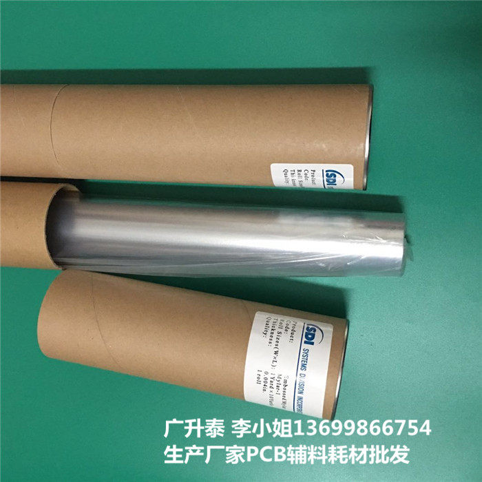 Mylar film plane Mylar film concave-convex surface Mylar exposure machine PCB circuit board SDI Mylar support customization