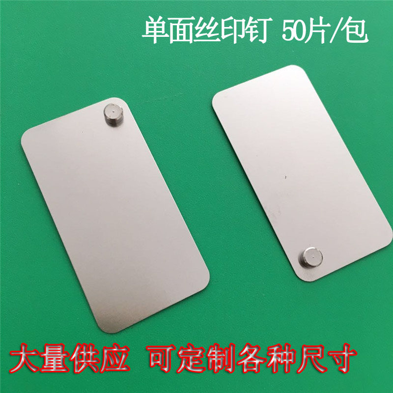 Factory direct rectangular single-sided positioning nail PCB positioning film printing screen printing nail fixed alignment PIN nail customization