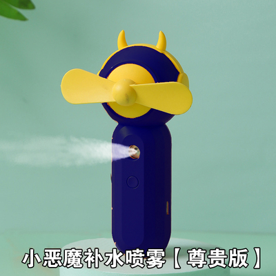 数显折叠带支架手持小风扇桌面USB充电手持学生补水喷雾