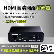 HD network audio and video decoder srt rtmp rtsp to hdmi monitoring h265 h264 decoding Haikang