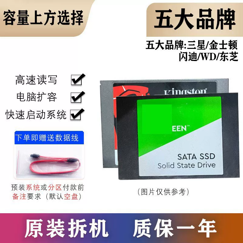Бренд 2,5-дюймовый твердотельный жесткий диск 120 ГБ SATA интерфейс SSD подходит для ноутбуков и настольных ПК