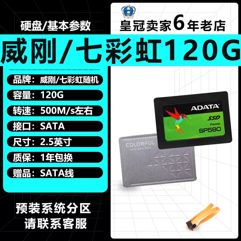 Бренд 2,5-дюймовый твердотельный жесткий диск 120 ГБ SATA интерфейс SSD подходит для ноутбуков и настольных ПК