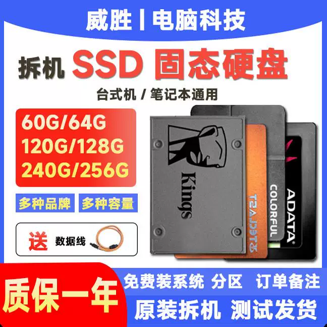 Бренд 2,5-дюймовый твердотельный жесткий диск 120 ГБ SATA интерфейс SSD подходит для ноутбуков и настольных ПК