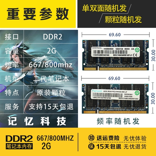 DDR2 Second -Generation Multy Brand ноутбук