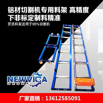 Newvida aluminum alloy feeding frame cutting machine bracket frame Aluminum drum frame Bracket aluminum frame cutting machine
