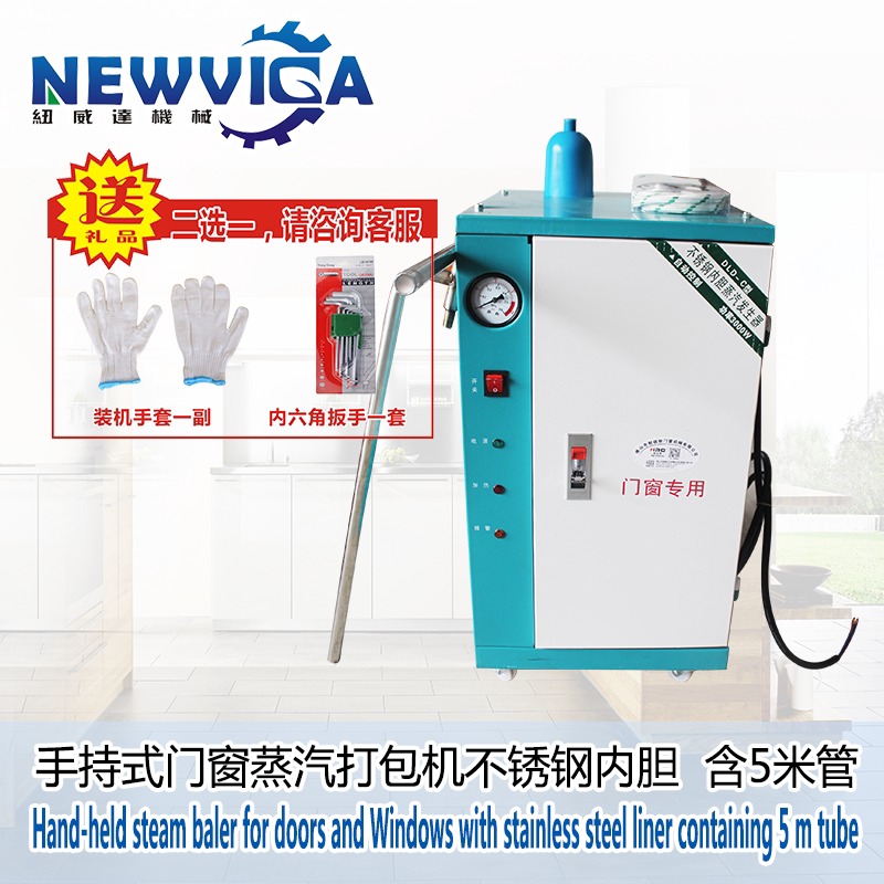 Steam Jet Steam Shrink Film Machine Steam Heat Beating Charter Steam Heating Machine Scalding Door Machine Hot Film Doors And Windows Equipment